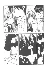 (C62) [Circle Credit (Benjamin)] Tsukiyo no Warabeuta (Tsukihime)