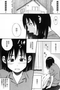 [Zaki Zaraki] Getsu Ka Sui Moku Kin Do Ecchi [Chinese]