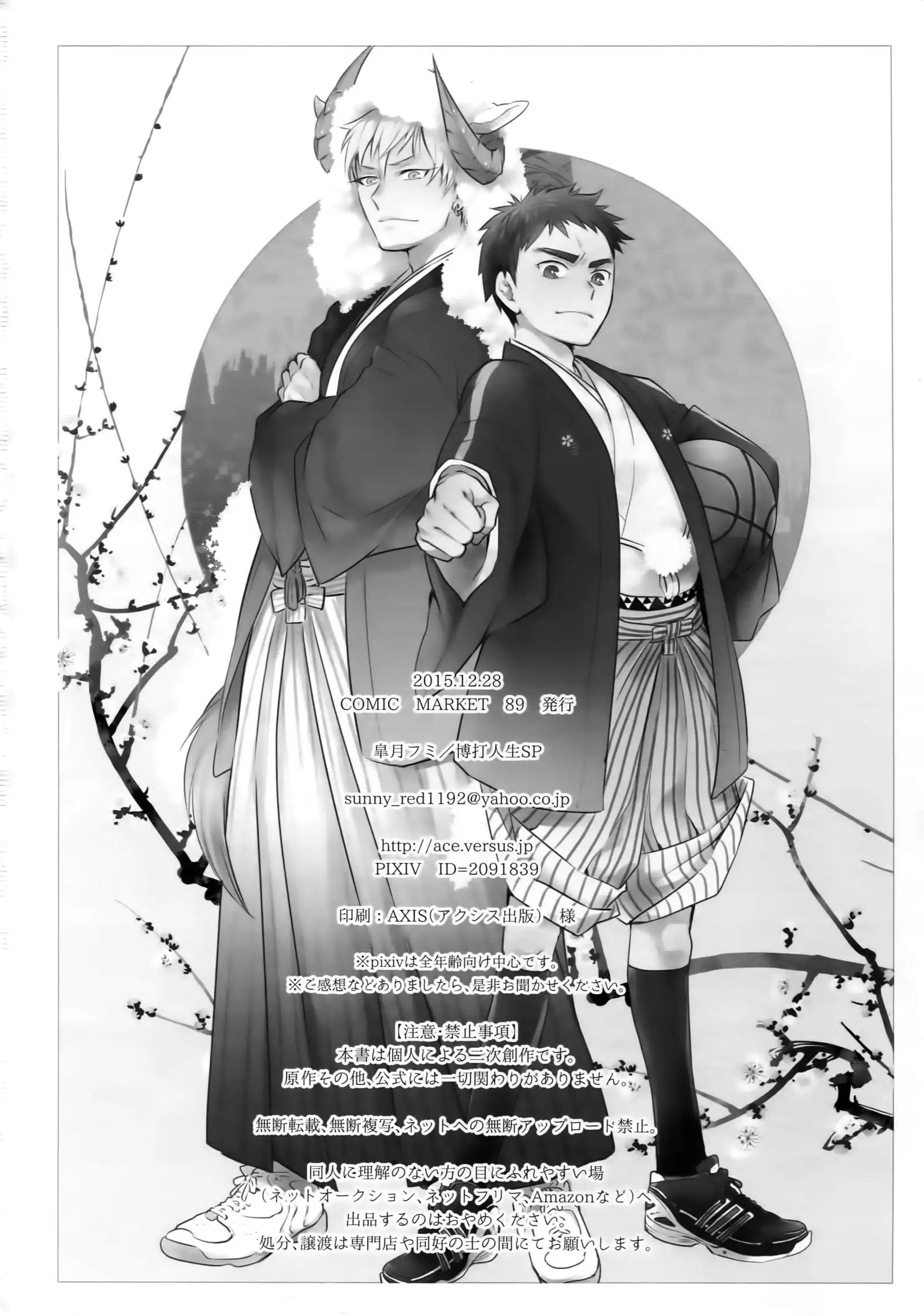 Kanpeki Kareshi to Zettai Ryouiki Ouji-sama - Love the World -