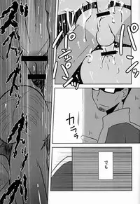 [Sakaiya (Kozirow)] Caramel Boys Try Lovers 4