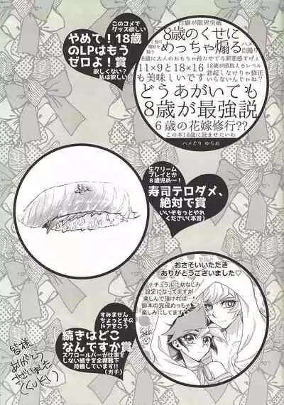 (Unmei o Michibiku Access Code) [Mocchi (Omochi)] Oyome-san wa 6-saiji (Yu-Gi-Oh! VRAINS)