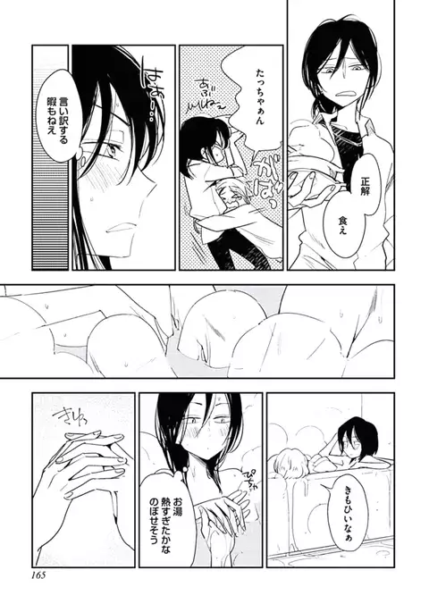 Kutsushita de Ecstasy