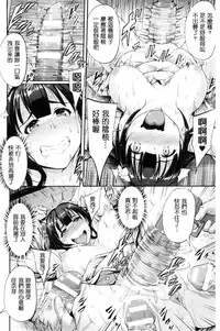 [Yayo] Mesu Ochi Kikan ~Mugen Ingoku de Monzetsu suru Otome-tachi~ [Chinese]