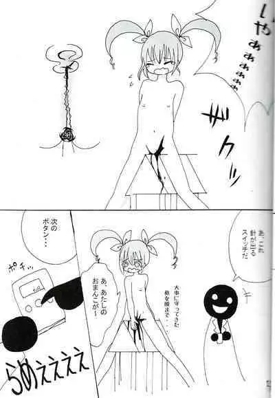 Tsurupeta Kenkyuu Houkokusho 011