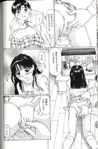 [Manno Rikyuu] Shoujo Size