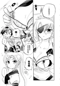 [Nakata Yumi] Iinari Princess [Chinese]