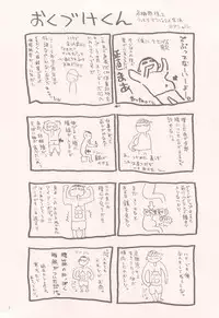 (C75) [Hellabunna (Iruma Kamiri)] Seikimatsu ga Kuruze | The End Of The Century Is Coming (Kannagi) [English] [4dawgz]