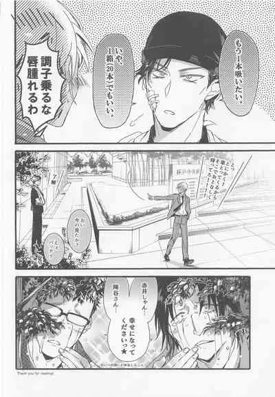 (C99) [SEVENQUEEN (Aimi)] Hai, Osewa Shimasu (Meitantei Conan)