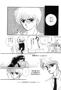 [Ozaki Miray] NA NA NA