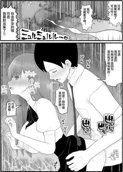 [EsuEsu] Mahou Shoujo VS Inma Seibutsu 15 [Chinese]