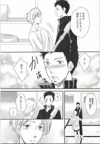 (HaruCC20) [Teikoku no Ryoushin (Matsuko)] Koi to wa Donna Monokashira (Haikyuu!!)
