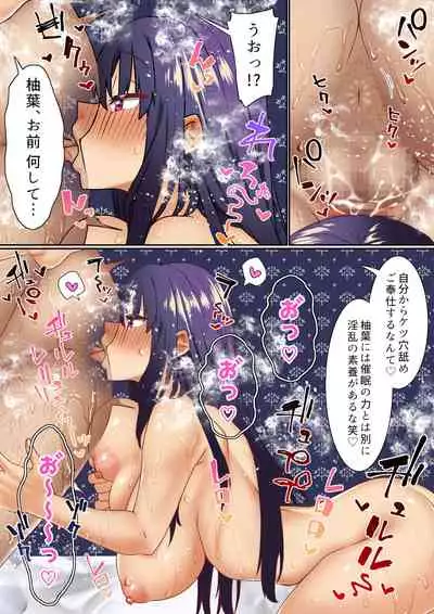 Namaiki Futago Reijou Saimin Appli de Chinpo Ochi