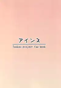 (C77) [eins (Kurata Tomo)] Usagisan ni Goyoujin!! (Touhou Project)