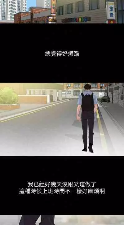 【周一连载】与岳母同屋(作者: 橘皮&黑嘿嘿) 第1~19话