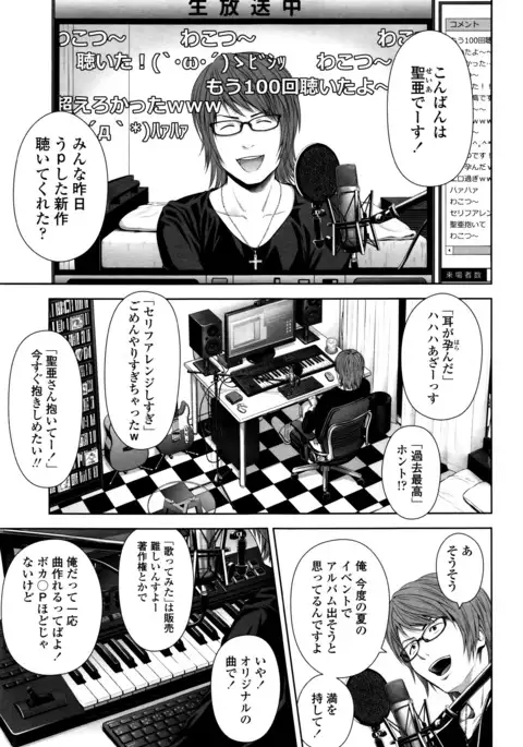 Utaite no Ballad Ch. 1-6