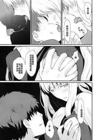 (Ou no Utsuwa 5) [Nantan e (Kinuta Kouji)] Otakusa no Yoru (Fate/hollow ataraxia) [Chinese] [CE家族社]