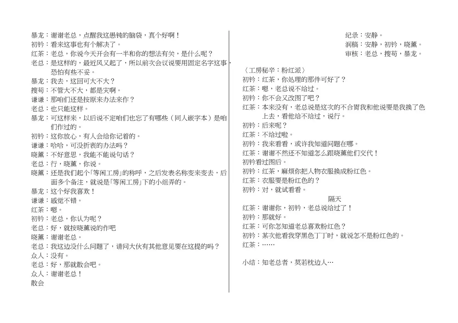 Onna Senshi Haiboku | Fall of the female warrior