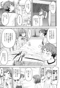 [Nagare Ippon] Kaname Date Jou [Digital]