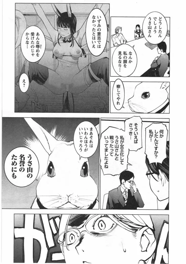 Seishokuki Vol. 04