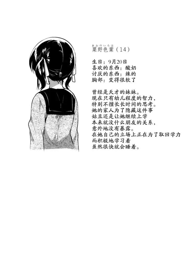 Imouto wa Tashizan ga Dekinai + Omake