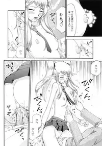 [Taira Hajime] Elf kishi Marika Injyokuyuugi