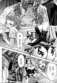 Girls forM Vol. 04 [Chinese] [M系資源聚合漢化組]