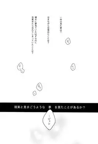 [DOG VILLE (Mitsumura)] ベルナルド・オルトラーニの憂鬱 (Lucky Dog 1)