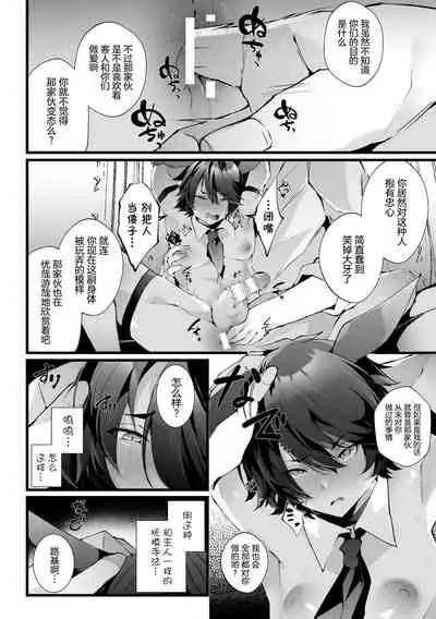 [Fujisaki Fujiko] Shakkin Hensai! Isekai Trip de Bunny to Acme Taiketsu! Round 2 ~Namaiki Kasshoku Juusha NTR Hen~ [Chinese] [逃亡者x真不可视汉化组]