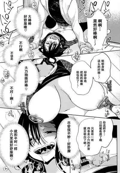 [Achumuchi] Saijaku Gal wa Ikizurai! - The weakest pussy is hard to go.ch.1-7 [Chinese] [战栗的玻璃棒汉化] [Ongoing]