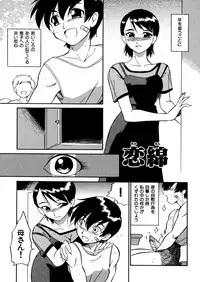 [Dozamura] Kazoku no Niku | An Indecent Incest Story