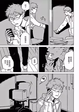 My Little Inferno | 我的灾难时光 1-2