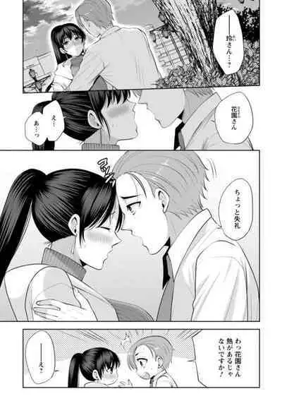 [Aono Akira] Osananajimi ni Fukushuu Massage ~Yogarimakutte Ore o Motomero~ 16-20