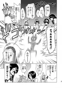 (C74) [Dandy Lonely Cherry (Sugiyama Yuzuki, Mr. Cherry, Fujii Yukitaka)] Cho LOVE -Ryu (To LOVE-Ru)