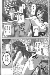 (C61) [GEBOKUDOU (Various)] Cyborg Maychan (Hand Maid May)