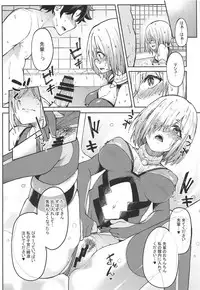 (COMIC1☆15) [Seniman Kartun (Kosuke Haruhito)] Mash to Ecchi Shimashu 2 (Fate/Grand Order)