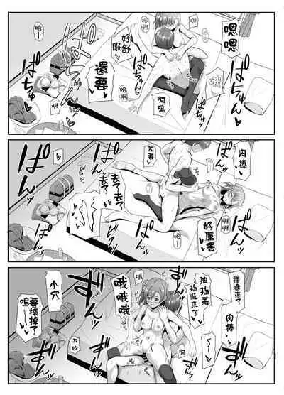 [Yachan Coffee (Yachan)] Honoka no Kimochi - HONOKA's Feelings (Love Live!) [Chinese] [Digital]