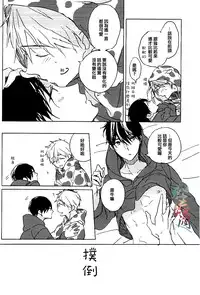 (C87) [licca (Kashima)] mow mow mow (Free!) [Chinese]