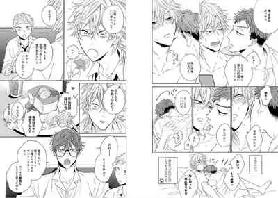 [Ayakano Yumi] Kitsune-san, Bakashi Aishimasho! [Digital]