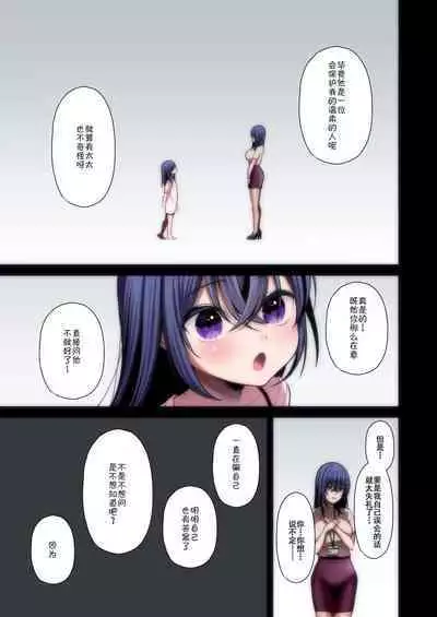 [Ichigo Crown (Yuzuri Ai)] Utakata ~Uraaka DoM Haken OL Onaho Choukyou~ Full Color Ban [Chinese]