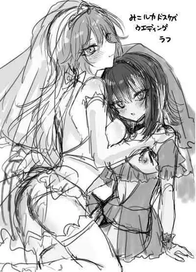 [milotot (mimoe)] MikoLuca ga Futanari Ecchi suru Hon 