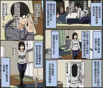 Kareshi Mochi no Kurokami Irojiro Binyuu Joshidaisei ga Cunni dake Mikeiken de Kare no Tomodachi ni Naisho de Hatsu Cunni Sarete Amari nimo Kimochiyo Sugite Sonomama Nagasare Sex Shita