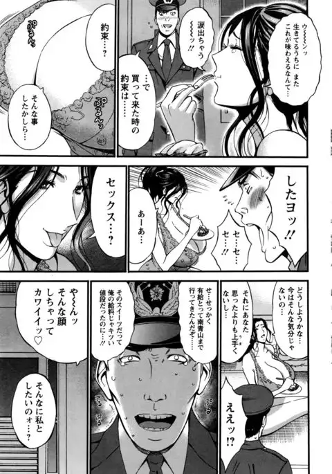 Girls Must Die! Ch.1-6