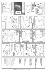 (Reitaisai 15) [Kedama Gyuunyuu (Tamano Kedama)] Patchouli Sensei ga Oshiete Kureru (Touhou Project) [Chinese] [靴下汉化组]