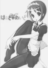 (C70) [KIMARINET] Heart Maid