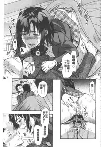 [Yuzuki N Dash] Ane Kyun! [Chinese]