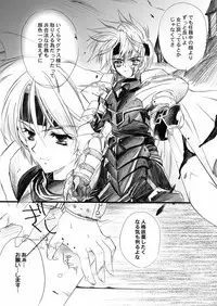 [Przm Star (Kamishiro Midorimaru)] Color of your Spoon. (Valkyrie Profile)