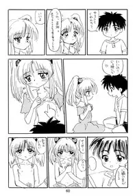 [Sofia-sha (Various)] Baka Bakka!! Dou Naru no? (Martian Successor Nadesico)