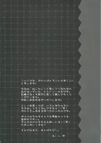 (SC37) [Pyonpyororin (Akoko.)] Youkoso, Ura Seitokai e! (Code Geass: Lelouch of the Rebellion)