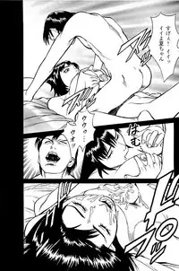 [Kamihashi Tani, Hino Shunpei] Fuuzoku Tenchou Monogatari Vol.03