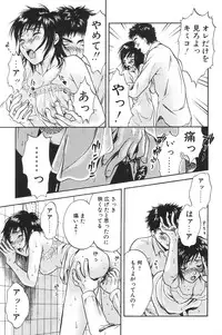[Anthology] I.D. Comic Vol.5 Rape - Himei